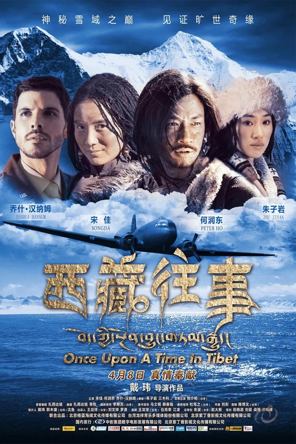 Xem phim Một Thời Ở Tây Tạng - Once Upon A Time In Tibet