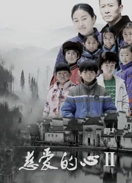 Xem phim Một Trái Tim Nhân Hậu 2 - A Kind Heart 2