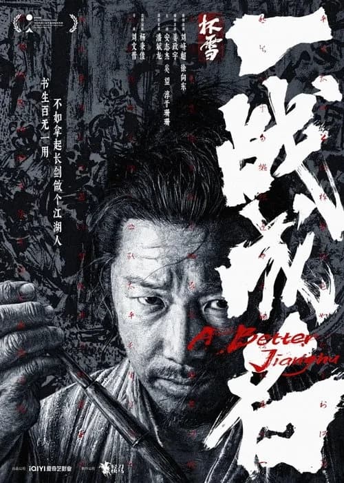 Xem phim Một Trận Thành Danh - A Better Jianghu