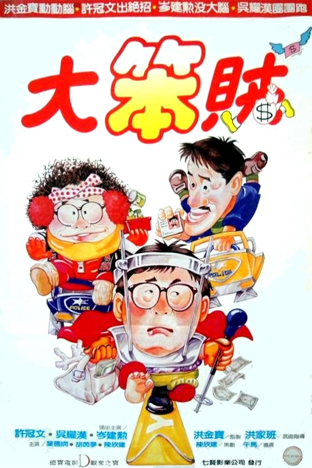 Xem phim Mr Boo gặp Pom Pom - Mr Boo Meets Pom Pom