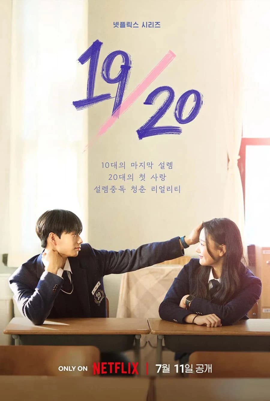 Xem phim Mười Chín Sang Hai Mươi - Nineteen To Twenty