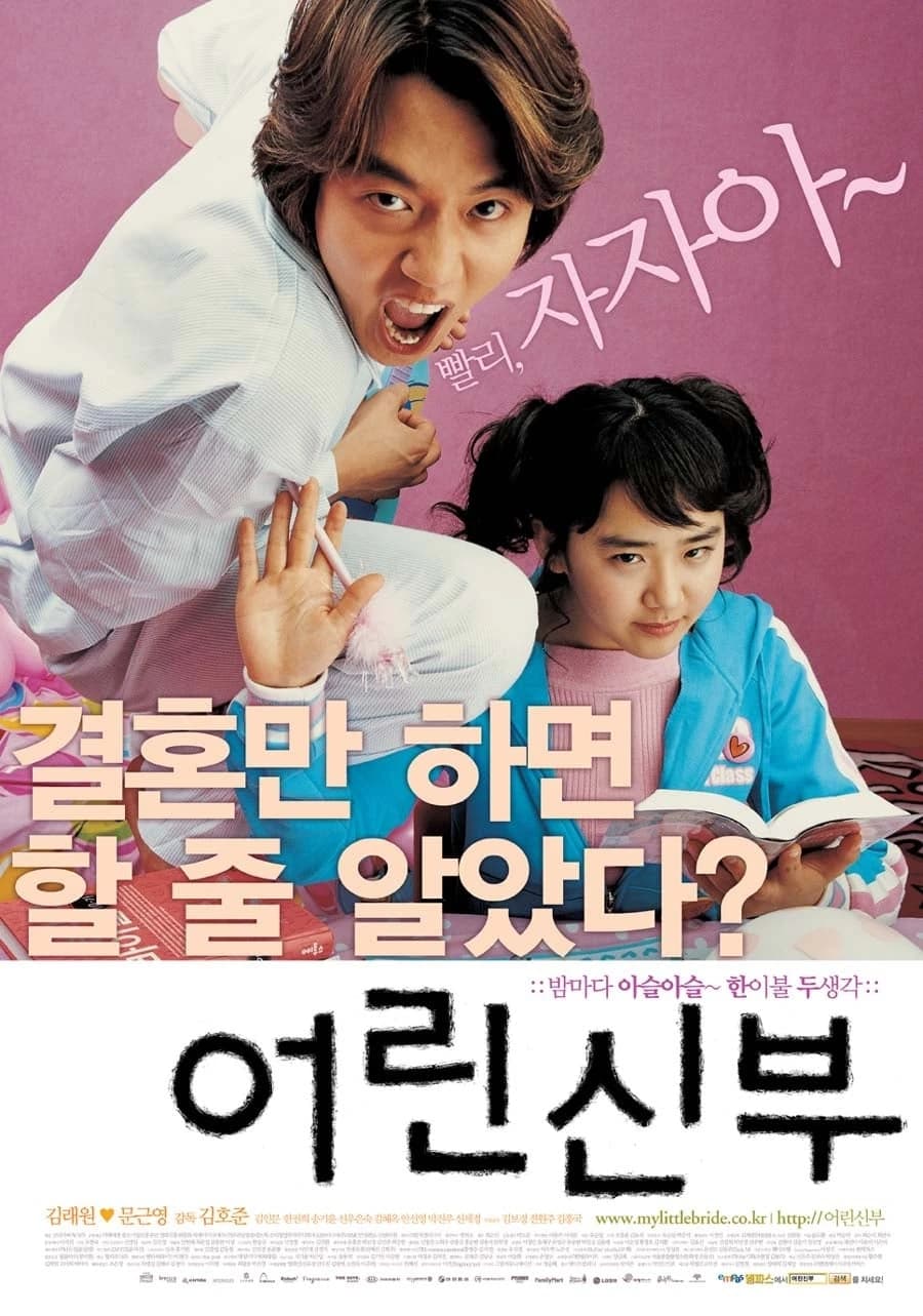 Xem phim My Little Bride - My Little Bride