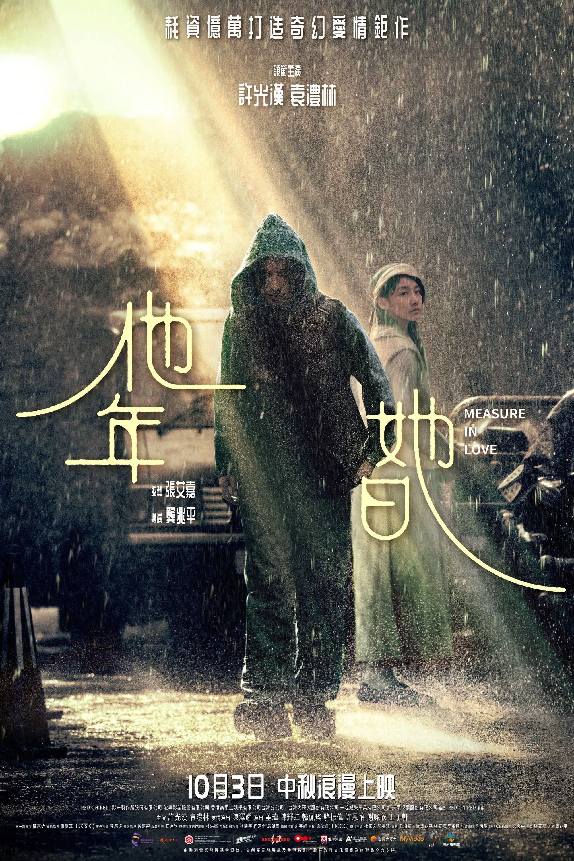 Xem phim Năm Của Anh, Ngày Của Em - Measure in Love