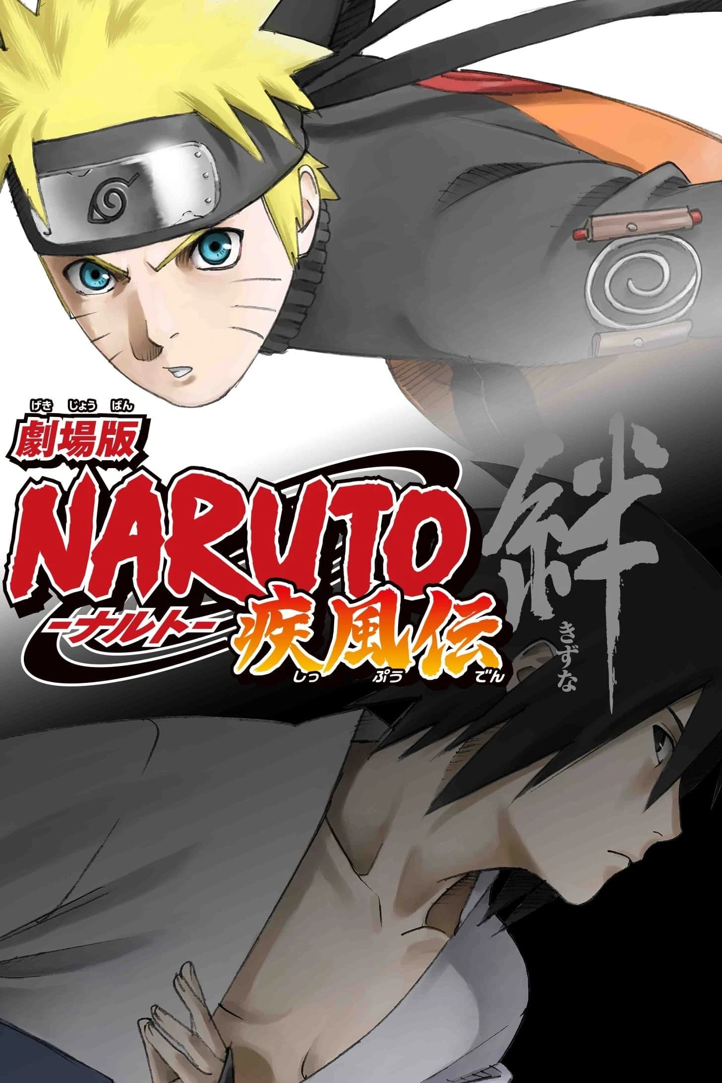 Xem phim Naruto Shippūden: Nhiệm Vụ Bí Mật - Naruto Shippuden the Movie: Bonds