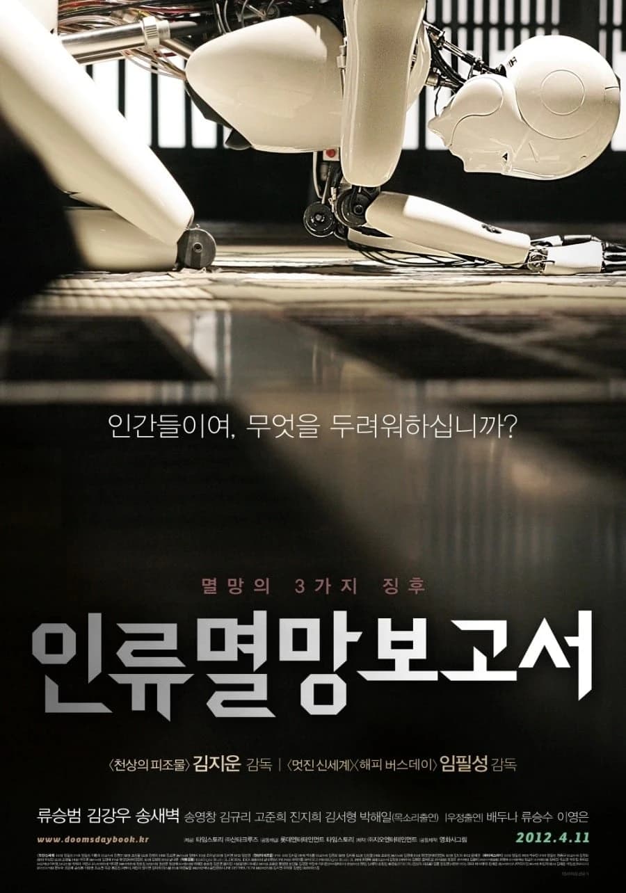 Xem phim Ngày Khải Huyền - Doomsday Book