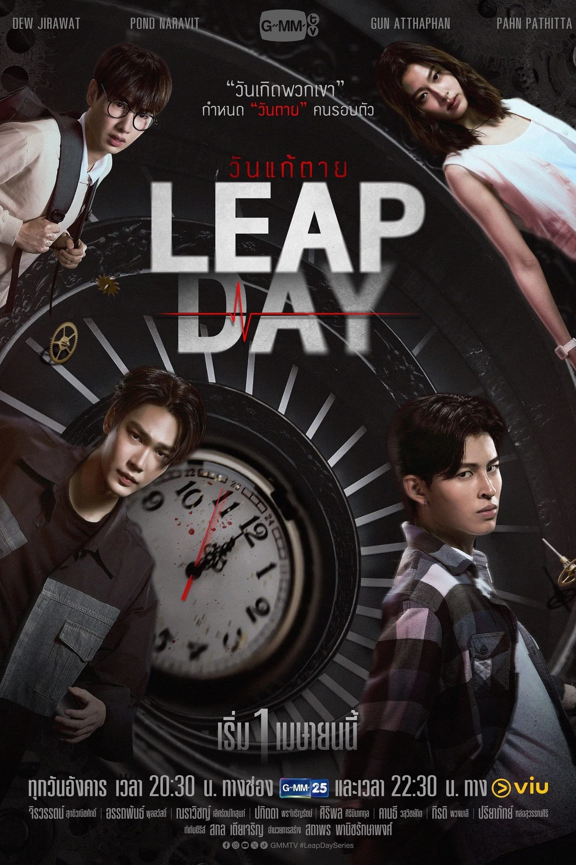Xem phim Ngày Thay Đổi Tử Mệnh - Leap Day