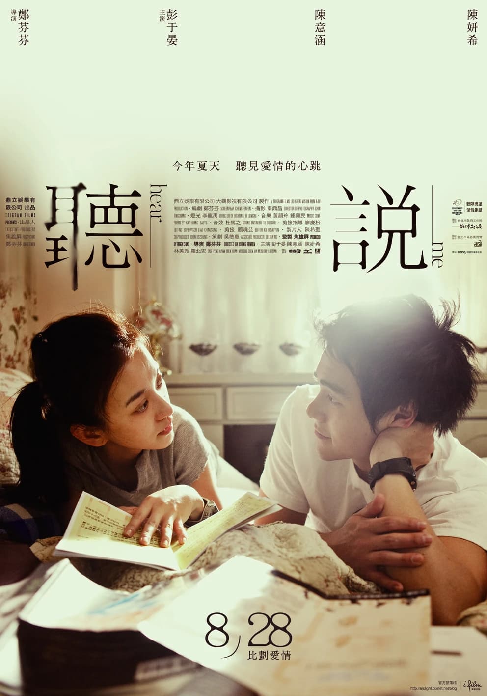 Xem phim Nghe Nói - Hear Me