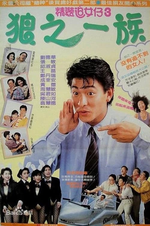 Xem phim Nghệ Thuật Cua Đào 3 - The Romancing Star III