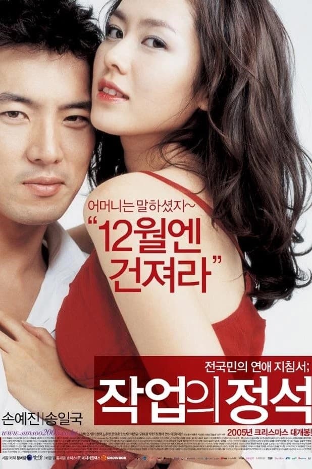 Xem phim Nghệ Thuật Quyến Rũ - The Art of Seduction