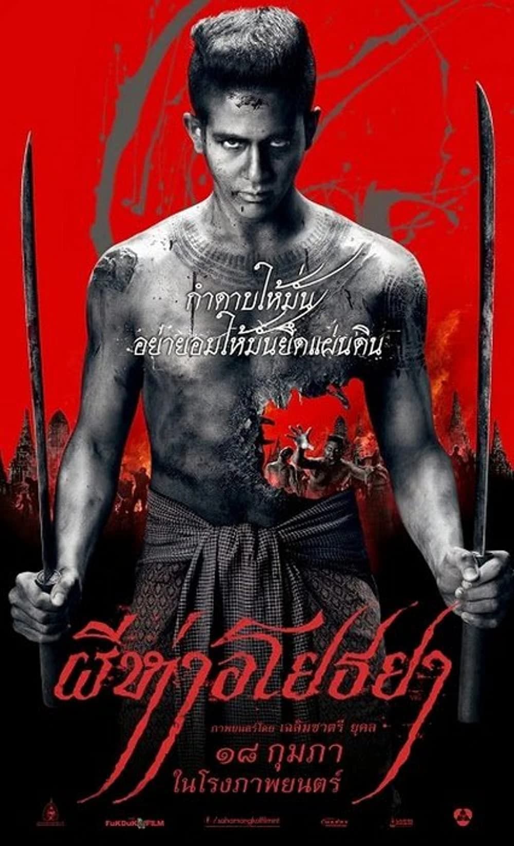 Xem phim Ngôi Làng Ma - The Black Death
