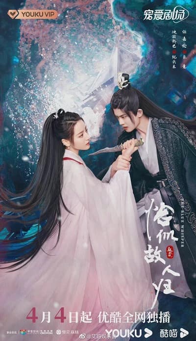 Xem phim Ngự Giao Ký (Phần 2): Kháp Tự Cố Nhân Quy - The Blue Whisper: Part 2