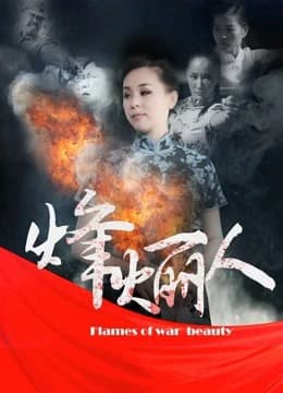 Xem phim Người Đẹp Phong Hỏa Biên Phòng - Heroines