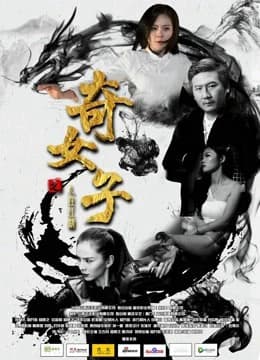 Xem phim Người Phụ Nữ Huyền Thoại - Legendary Woman