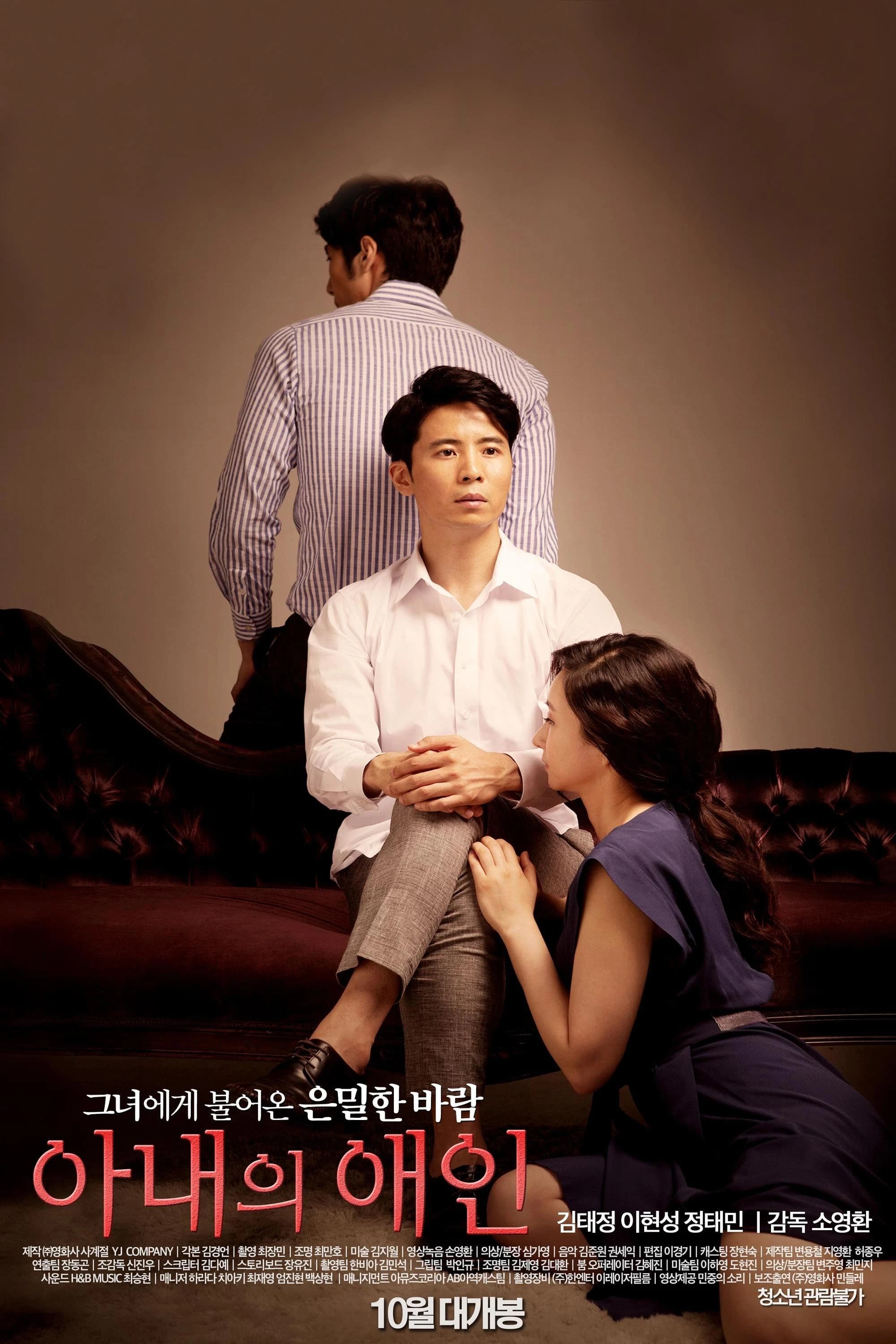 Xem phim Người Tình Của Vợ Tôi - My Wife's Lover