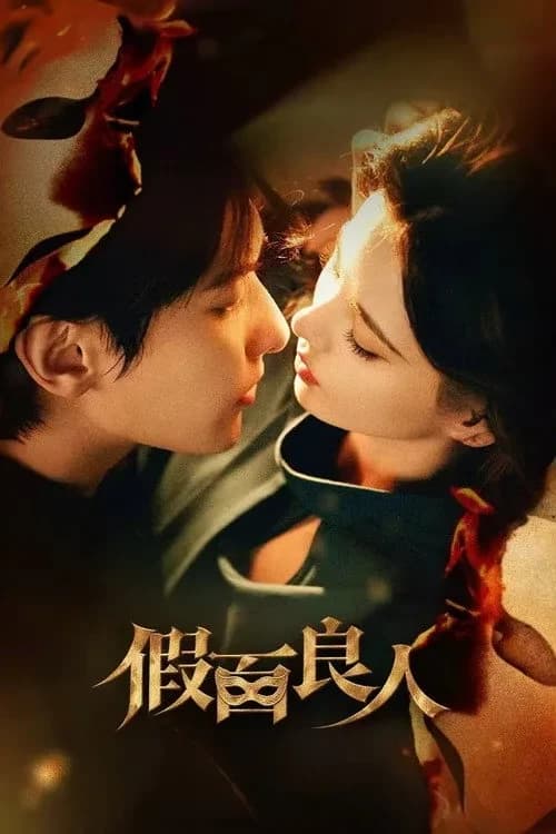 Xem phim Người Tình Mang Mặt Nạ (Phần 1) - The Masked Lover (Season 1)