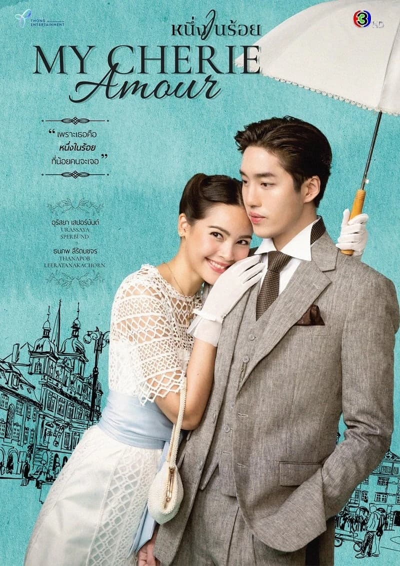 Xem phim Người Tình Yêu Dấu Của Tôi - My Cherie Amour