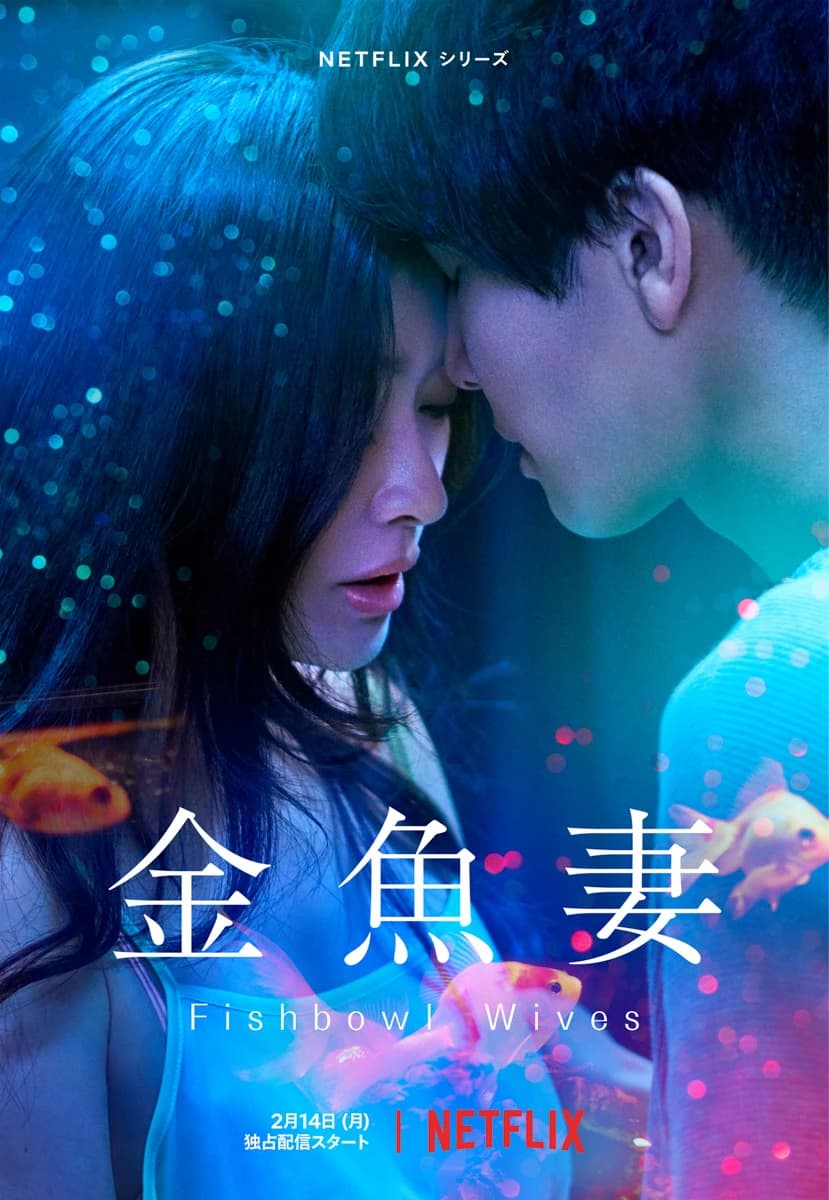 Xem phim Người Vợ Cá Vàng - Fishbowl Wives