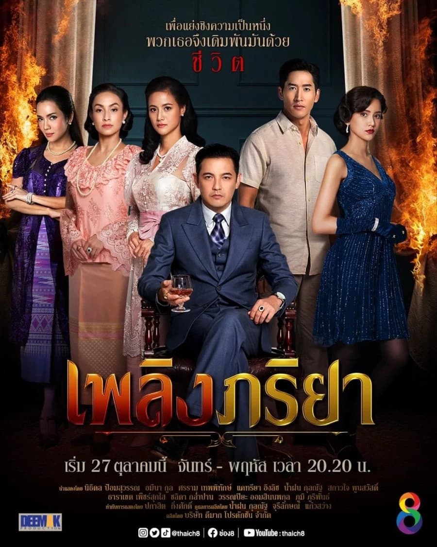 Xem phim Người Vợ Lửa - Lady's Vendetta