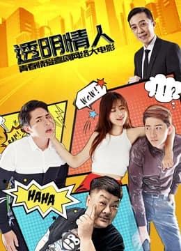 Xem phim Người Yêu Ảo - Virtual Lover