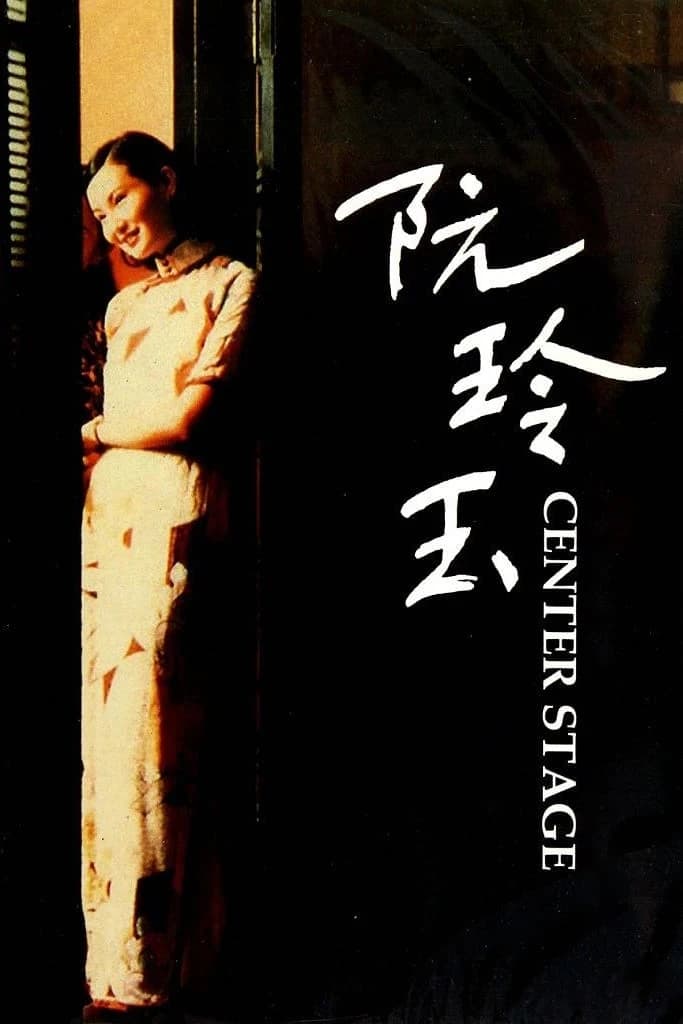 Xem phim Nguyễn Linh Ngọc - Center Stage
