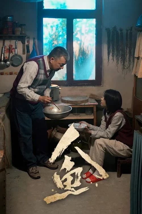 Xem phim Nhân Ngư - Ren Yu