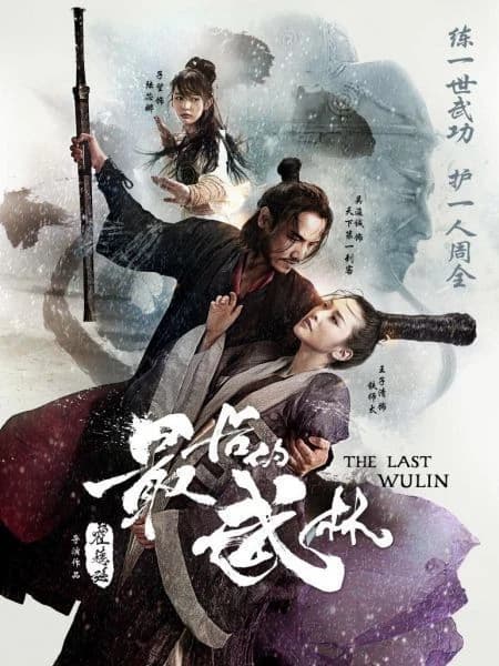 Xem phim Nhất Đại Lãng Khách - The Last Wulin