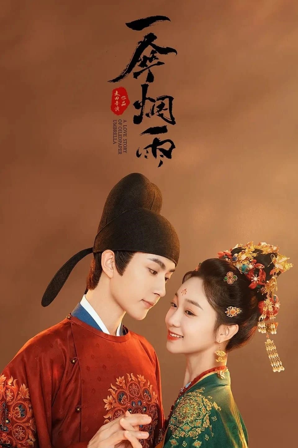 Xem phim Nhất Tán Yên Vũ - A Love Story Of Oiled Paper Umbrella