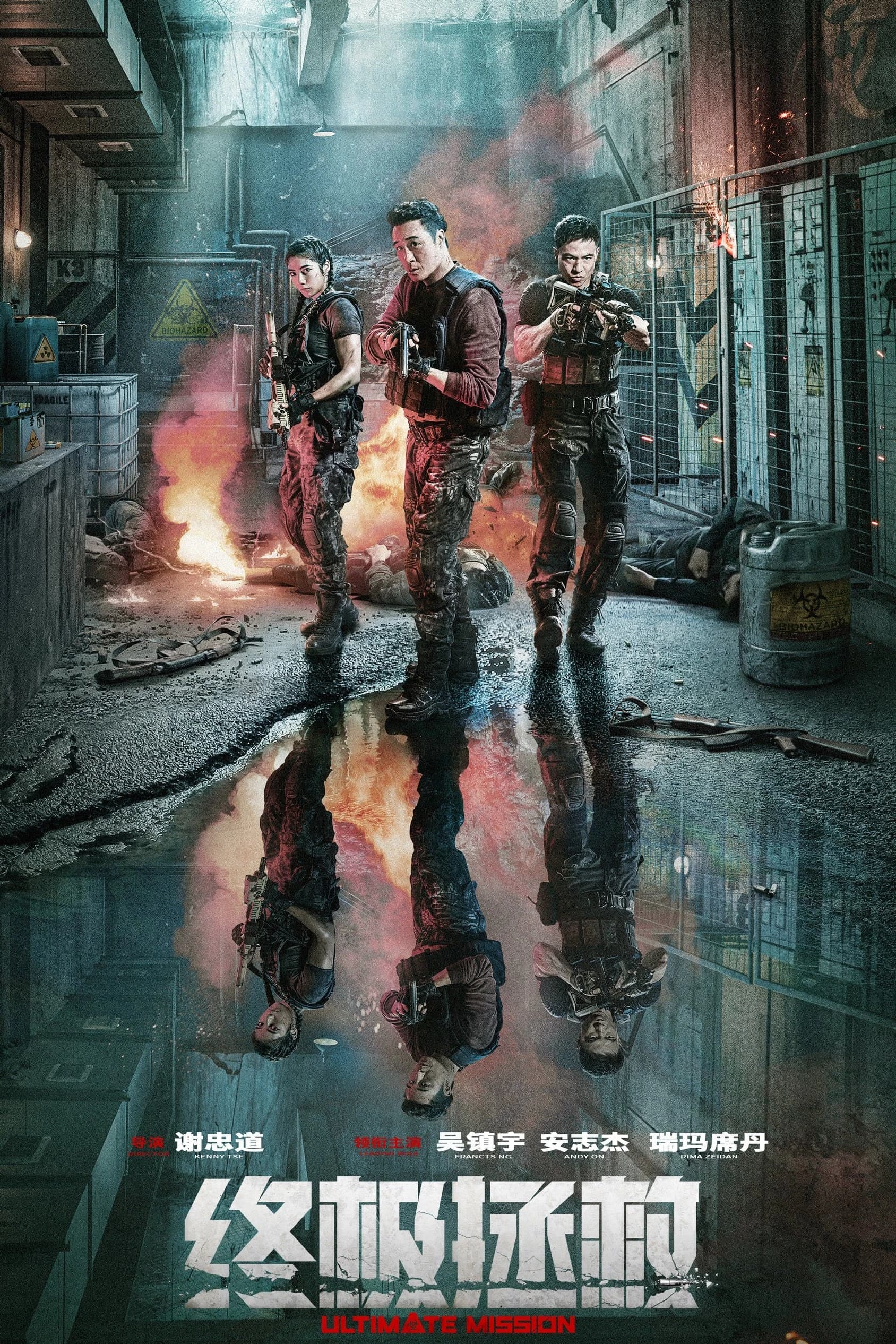 Xem phim Nhiệm Vụ Tối Thượng - Ultimate Mission
