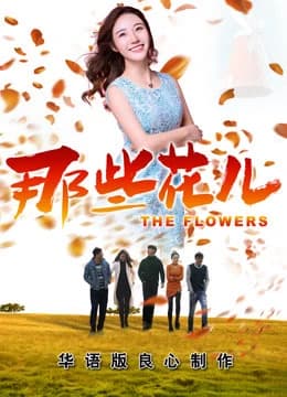 Xem phim Những Bông Hoa Ấy - The Flowers