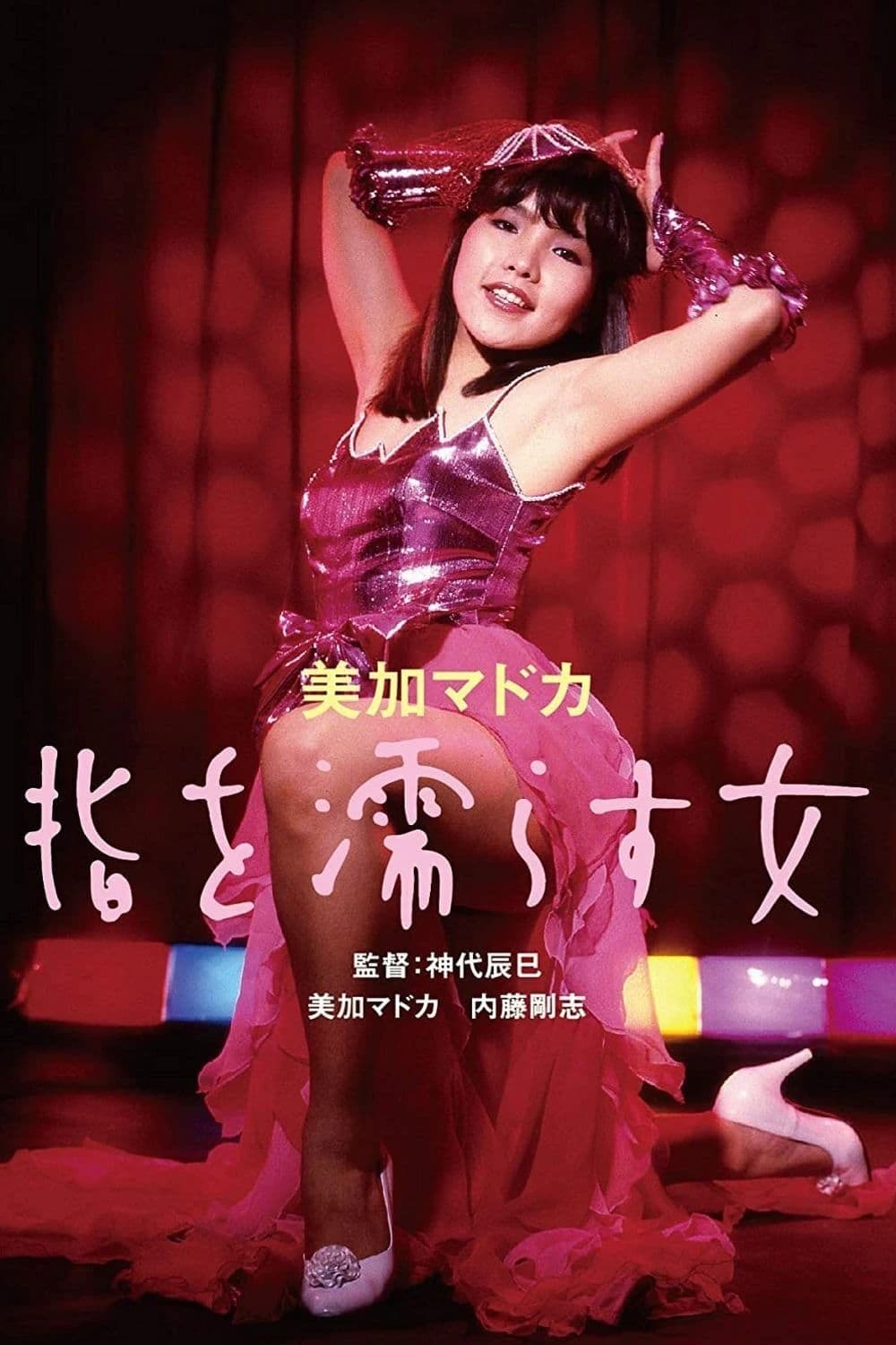 Xem phim Những Ngón Tay Ướt Át - Woman Who Wets Her Fingers