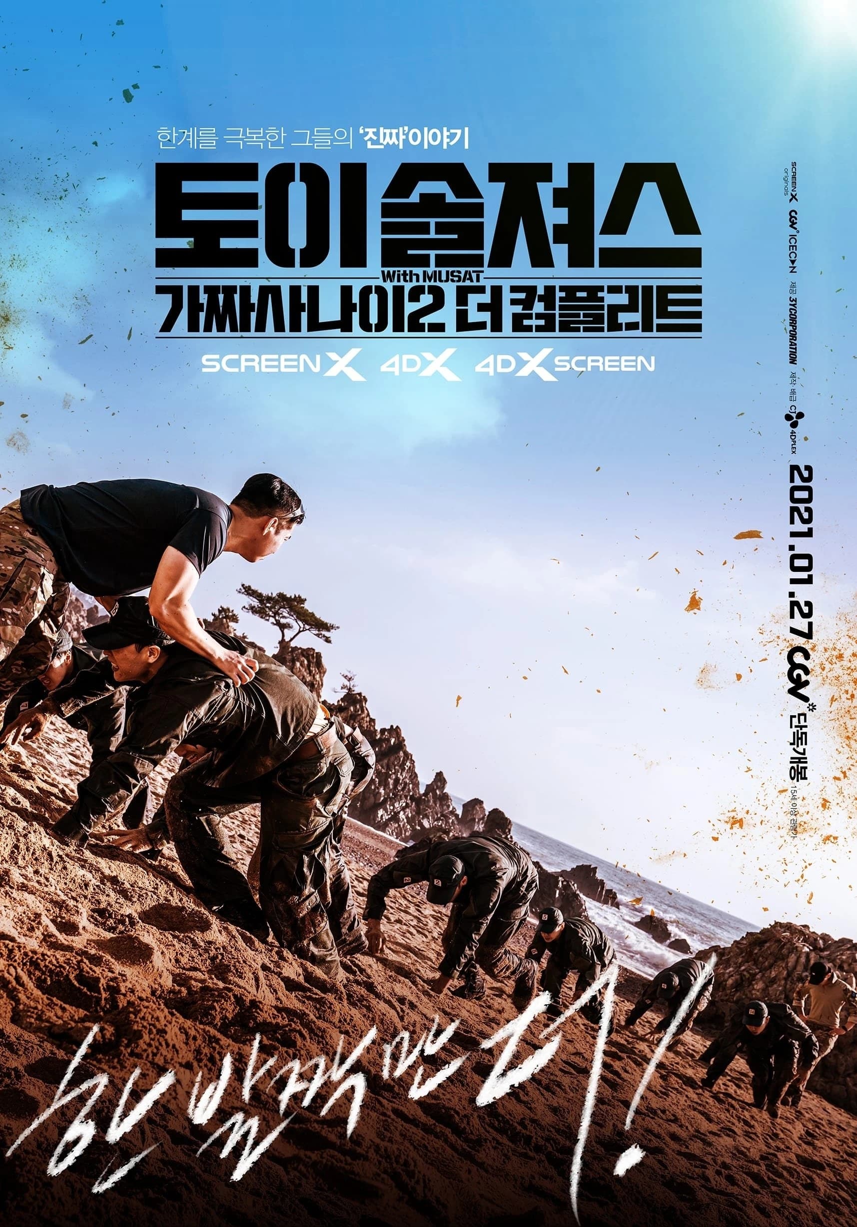 Xem phim Những Tay Lính Nghiệp Dư - Toy Soldiers