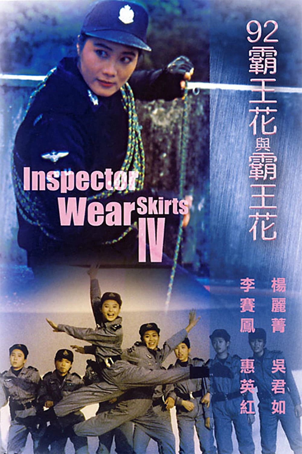 Xem phim Nữ Bá Vương 4 - The Inspector Wears Skirts IV