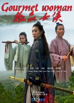 Xem phim Nữ Hiệp Cực Phẩm - The Heroine
