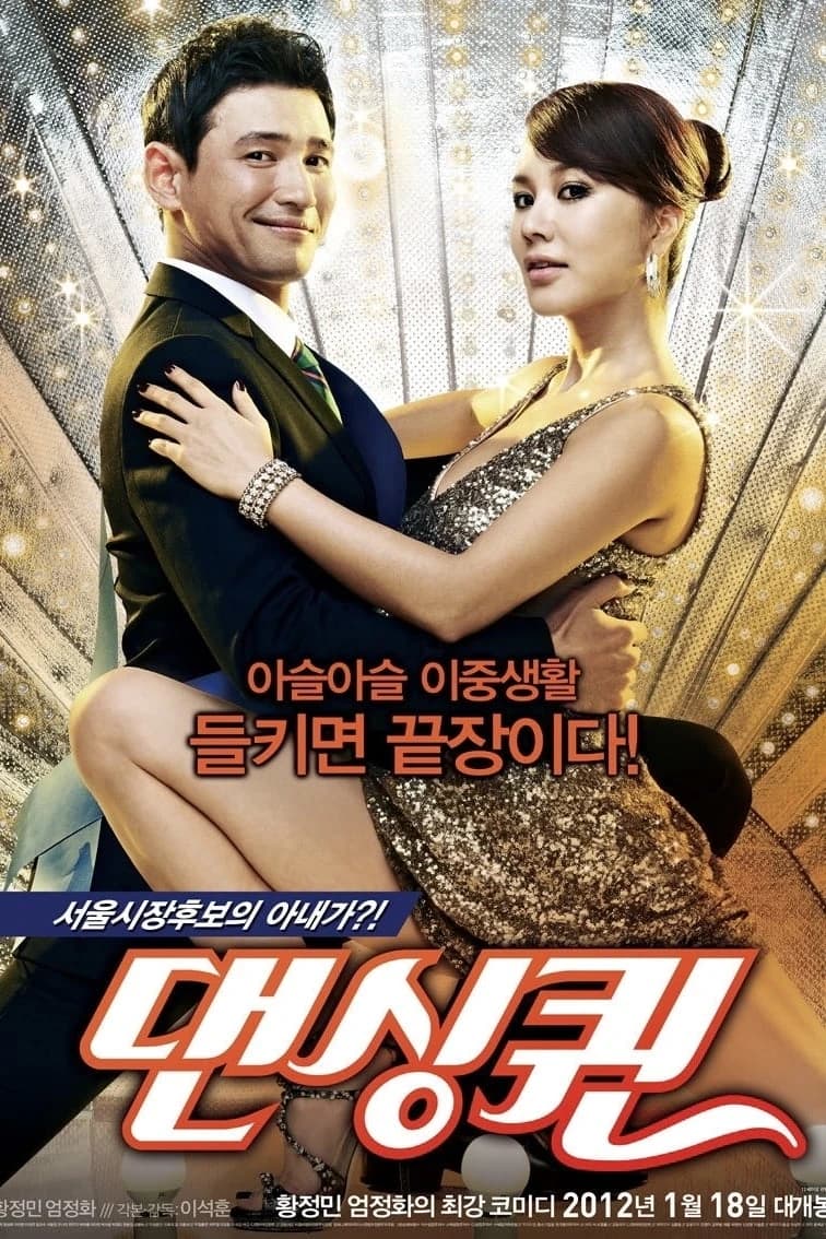 Xem phim Nữ Hoàng Khiêu Vũ - Dancing Queen