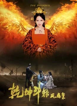 Xem phim Nữ Hoàng Rời Khỏi Cung điện - The Queen Left The Palace