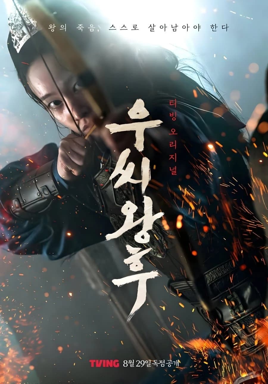 Xem phim Nữ Hoàng Woo - Queen Woo
