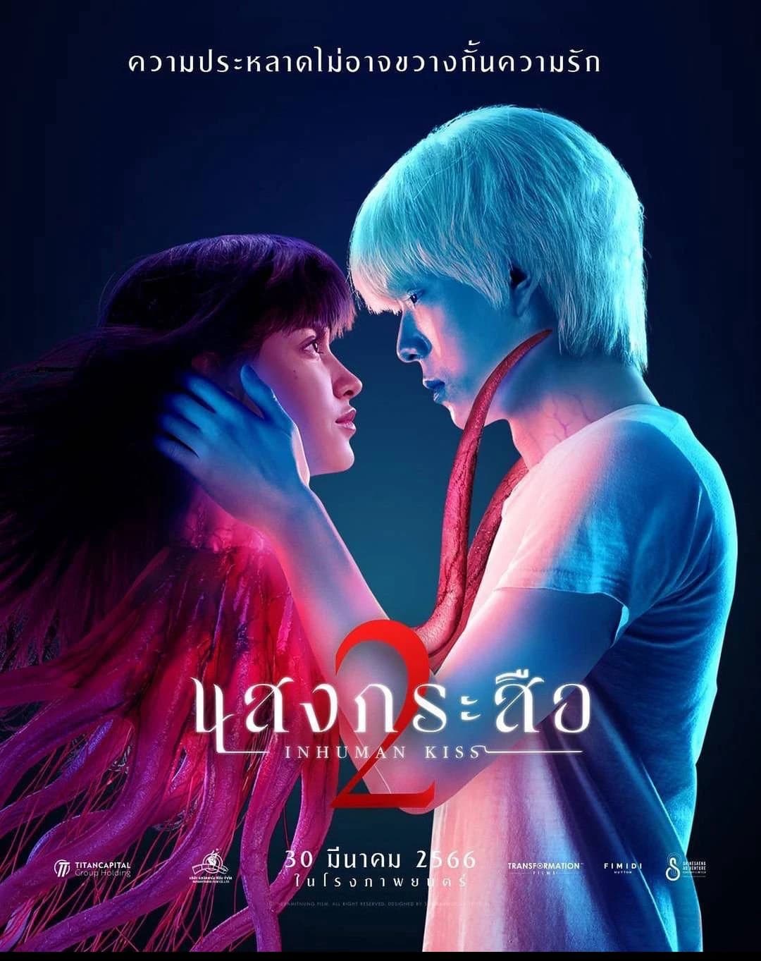 Xem phim Nụ Hôn Ma Quái 2 - Inhuman Kiss: The Last Breath