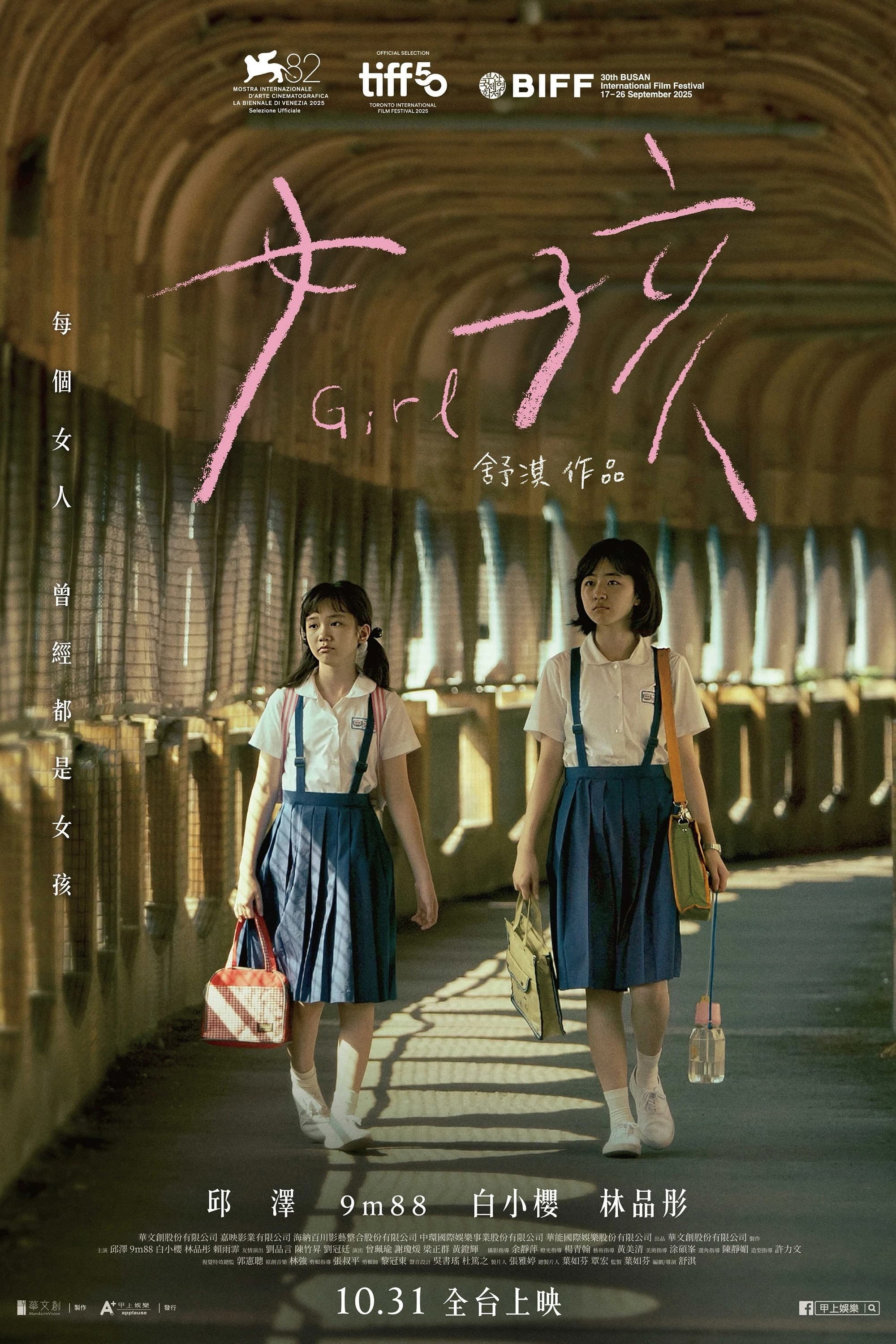 Xem phim Nữ Nhi (Cô Gái) - Girl