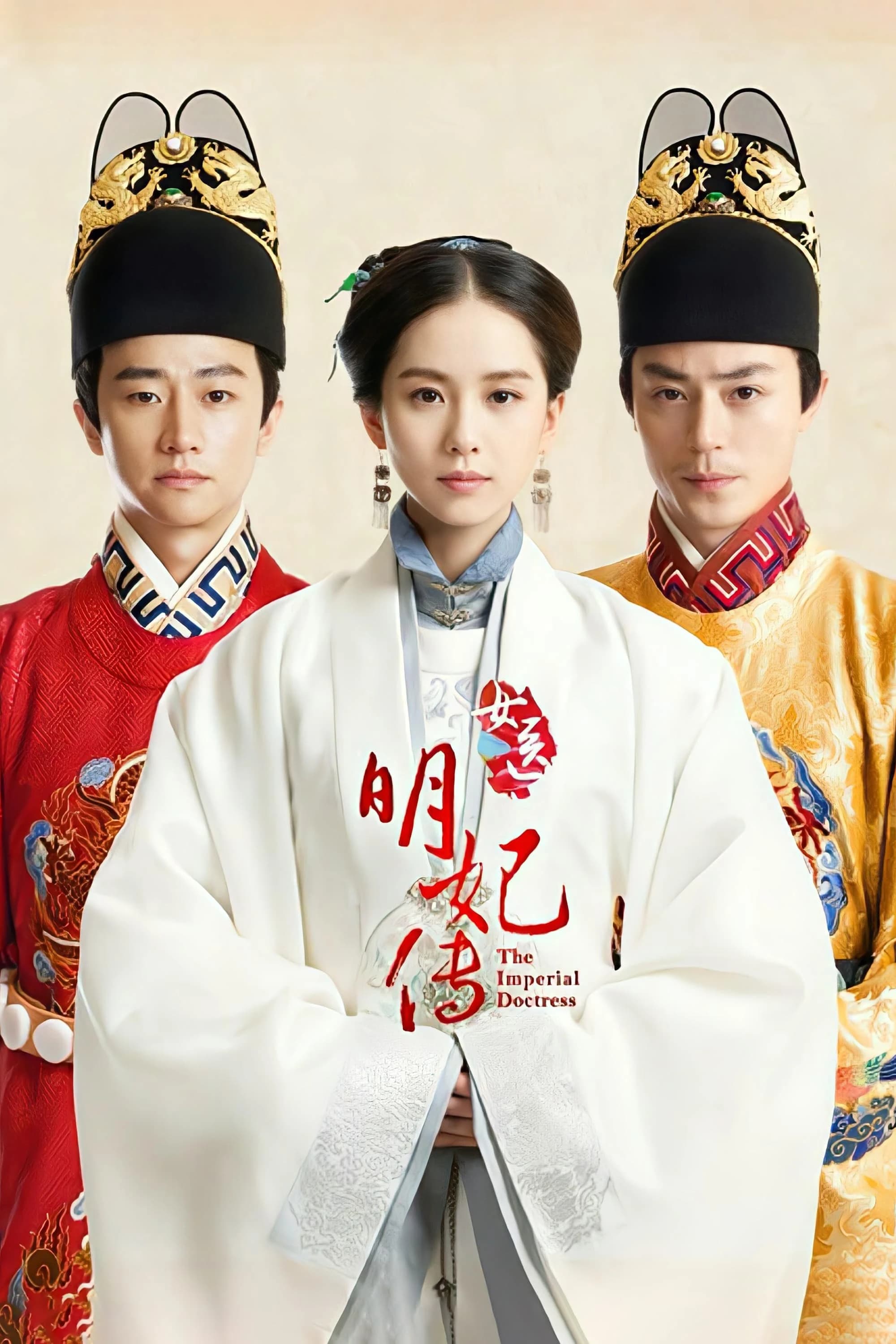 Xem phim Nữ Y Minh Phi Truyện - The Imperial Doctress