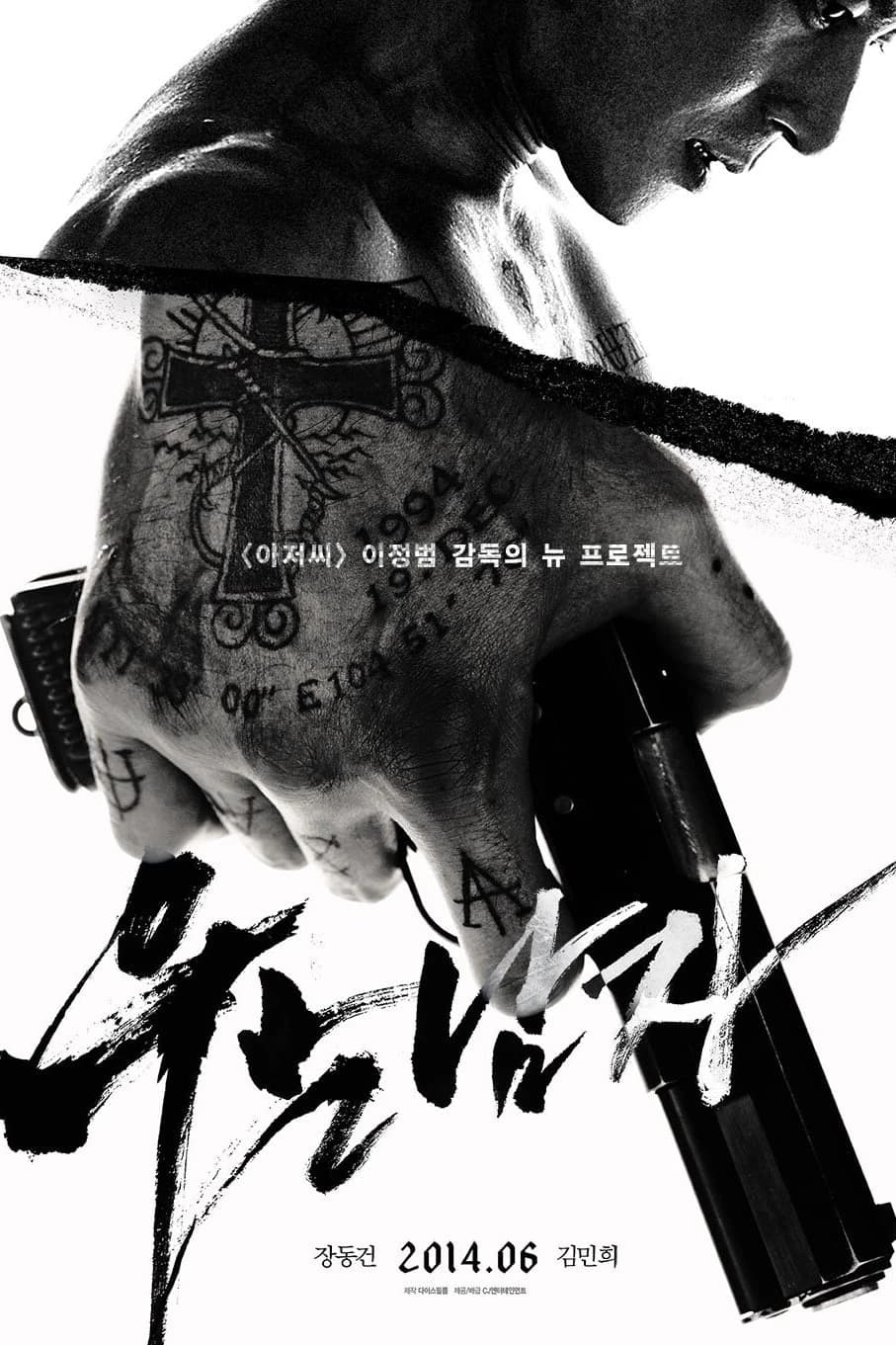 Xem phim Nước Mắt Sát Thủ - No Tears For The Dead