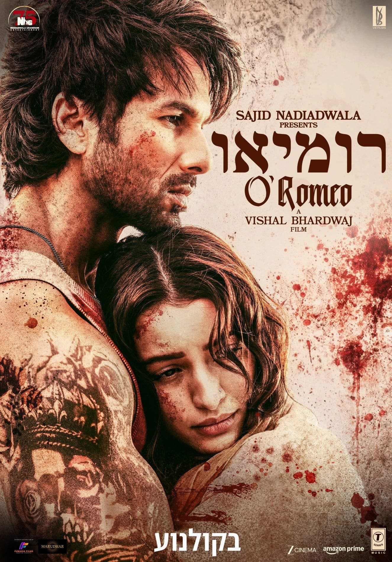 Xem phim O' Romeo - ओ रोमियो