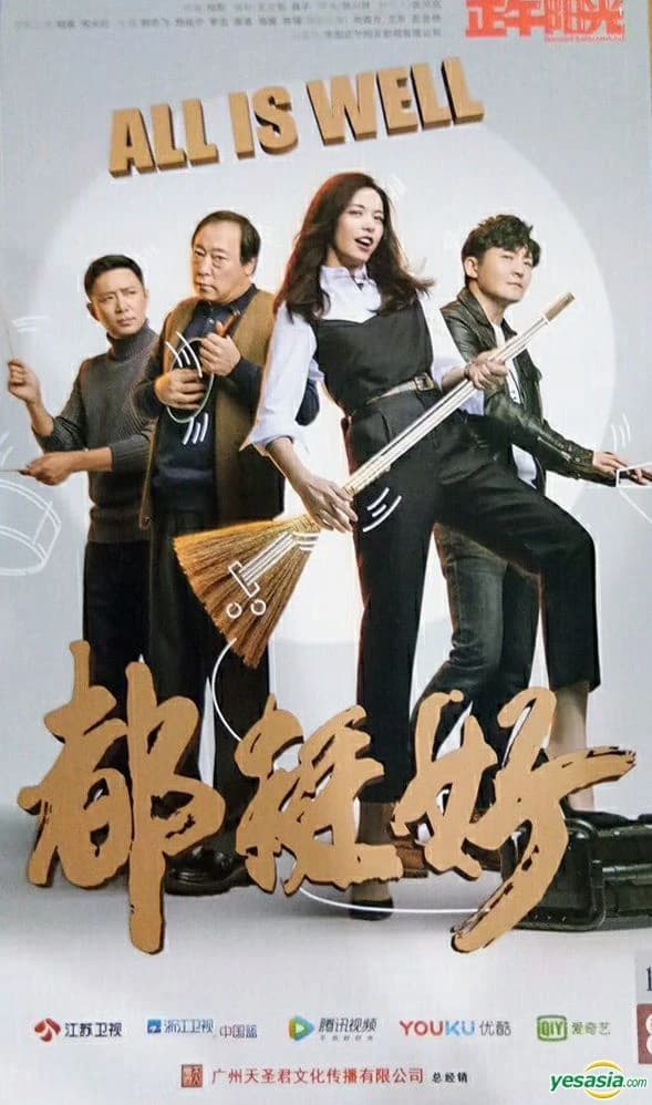 Xem phim Ông Trùm Tài Chính - All Is Well