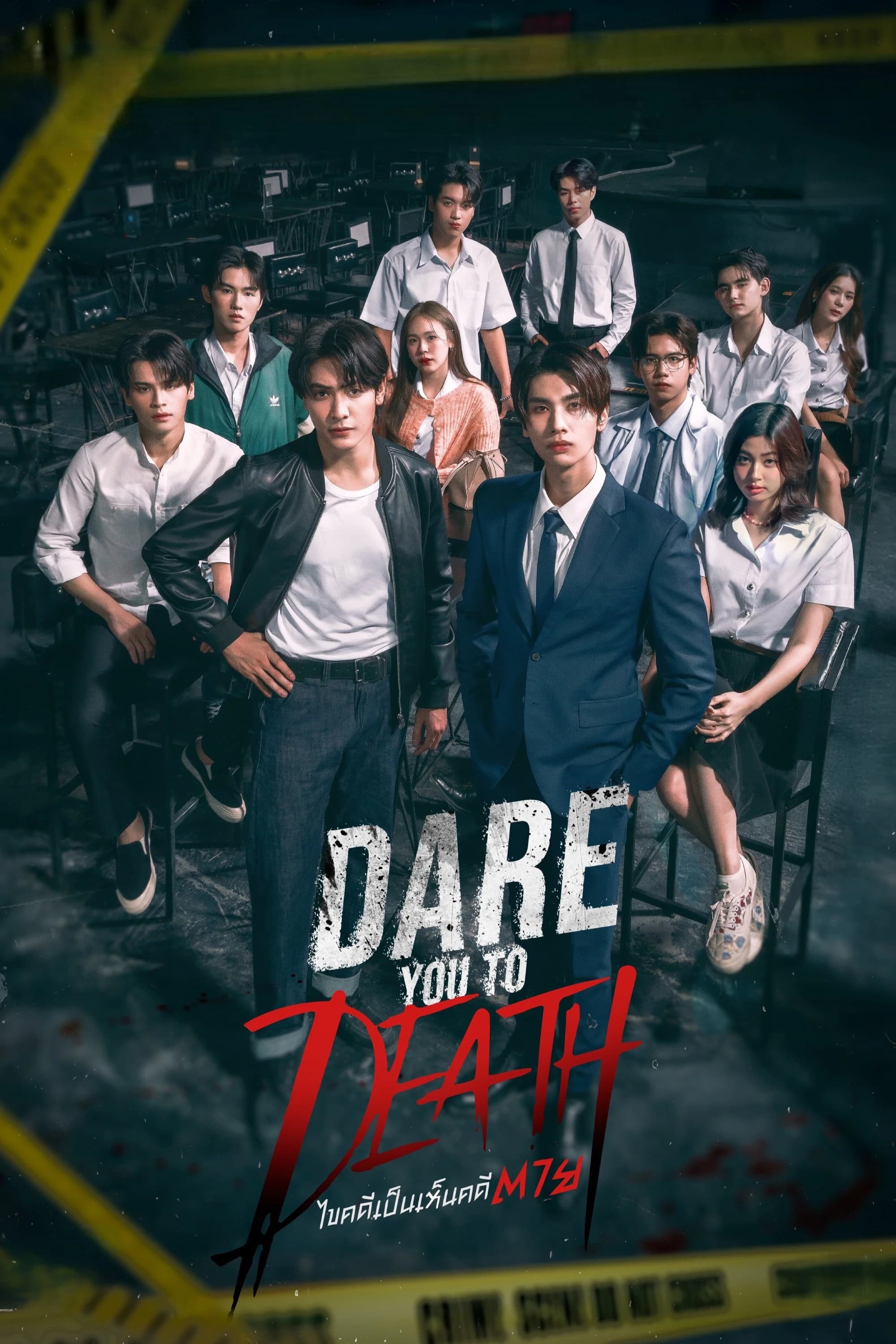 Xem phim Phá Án Tử - Dare You To Death