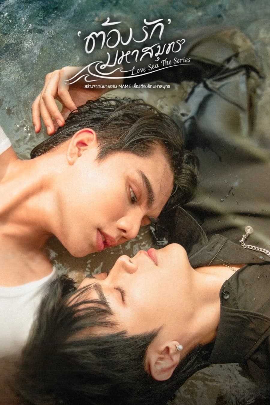 Xem phim Phải Lòng Đại Dương - Love Sea