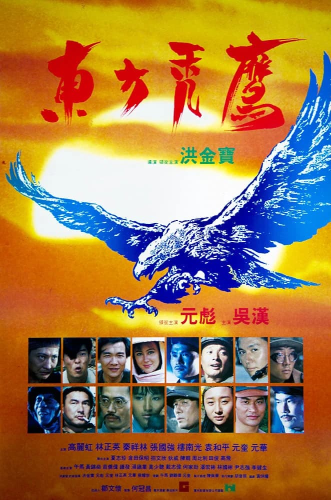 Xem phim Phi Ưng Phương Đông - Eastern Condors