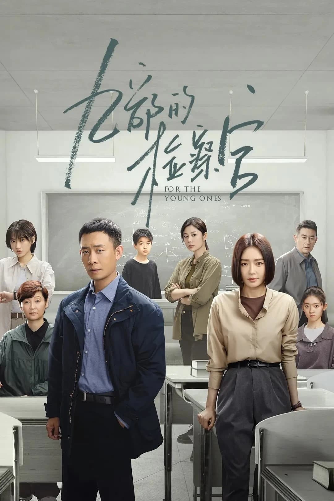 Xem phim Phòng Kiểm Sát Viên Số 9 - For The Young Ones