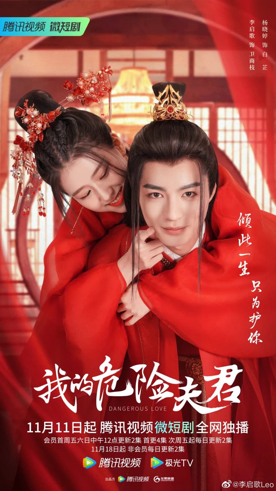 Xem phim Phu Quân Nguy Hiểm Của Ta - Dangerous Love
