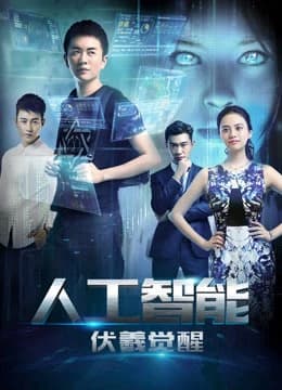 Xem phim Phục Hy Giác Ngộ - Artificial Intelligence: Fuxi Awakens