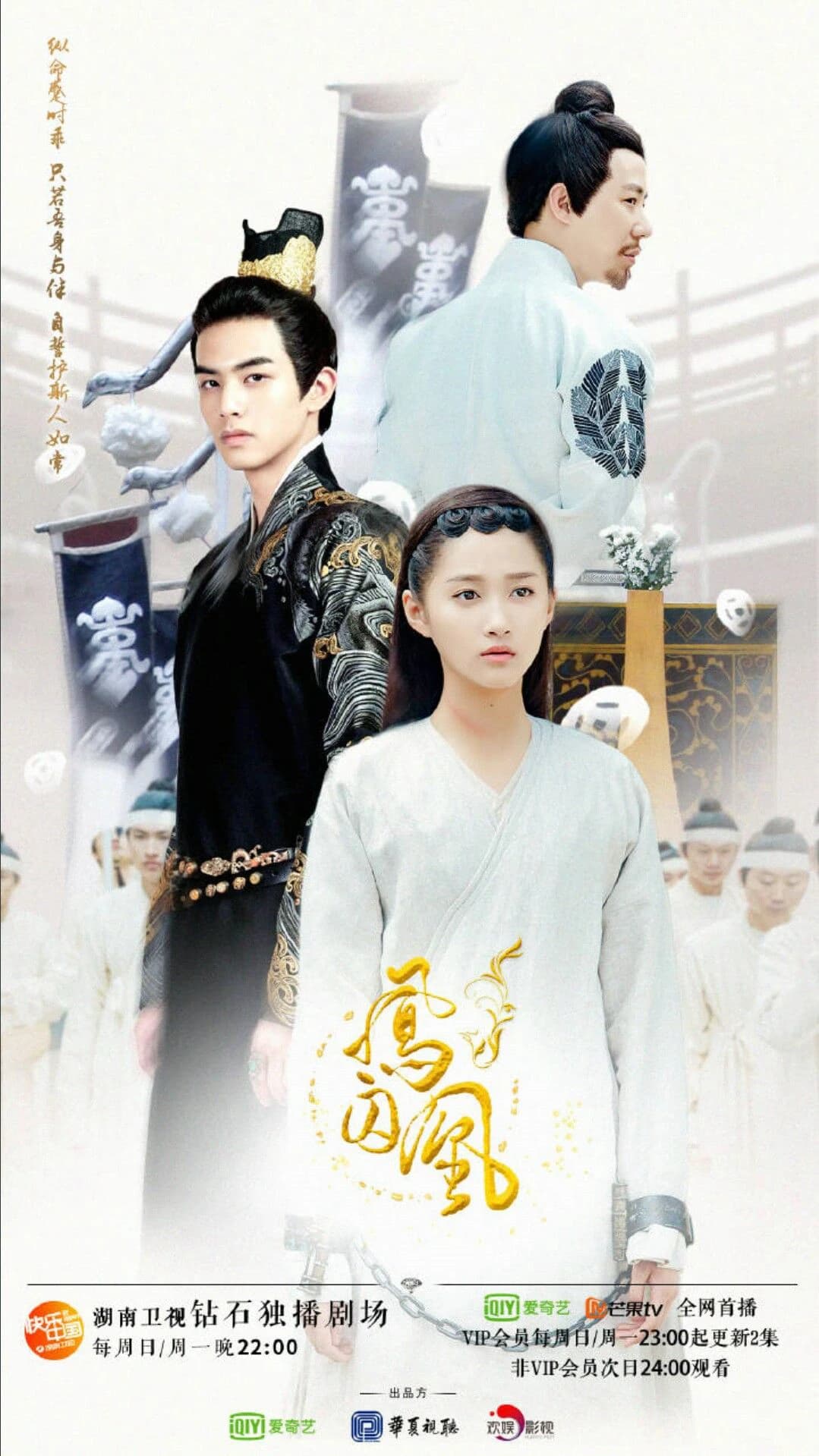 Xem phim Phượng Tù Hoàng - Untouchable Lovers