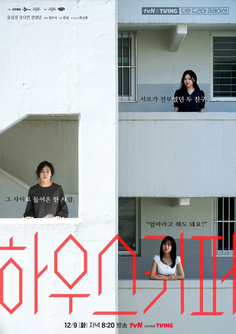 Xem phim Quản Gia - TvN O'PENing: Housekeeper